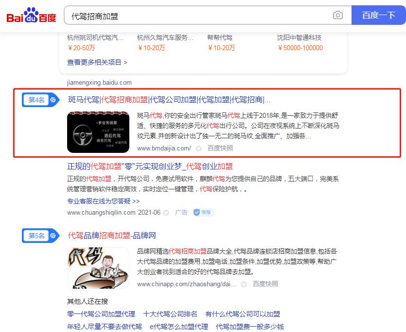 西安音乐网站seo排名案例