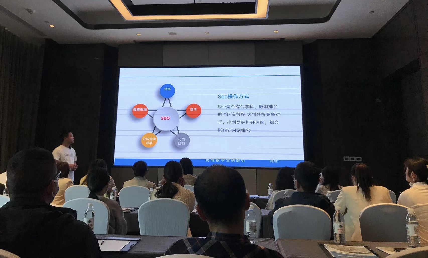 东明在线下活动中向企业分享 SEO 方法,保留现场人物完整画面
